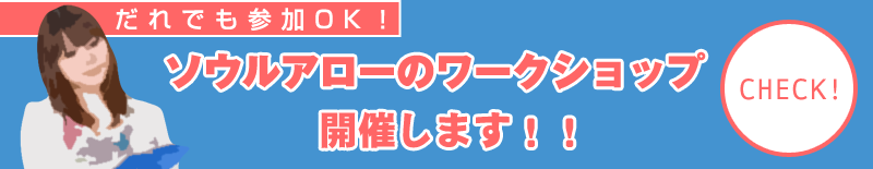 ワークショップ