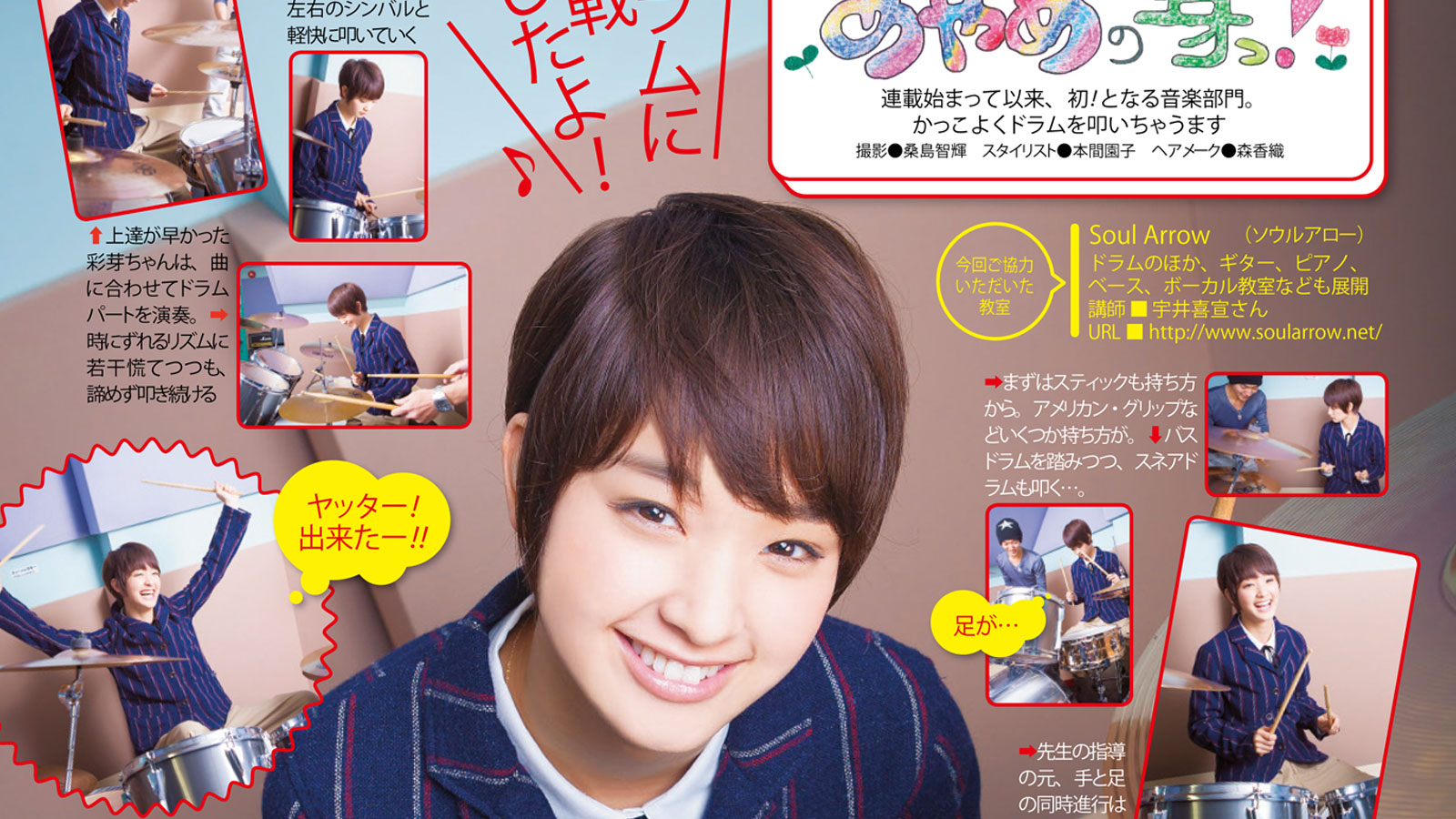 大人ザテレビジョン