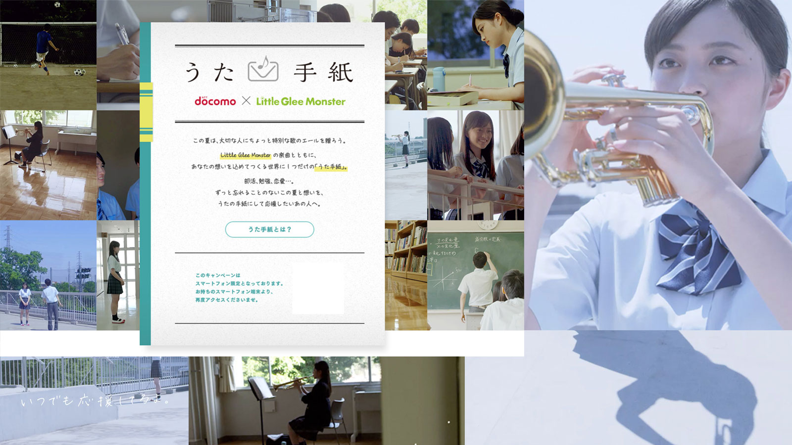 うた手紙